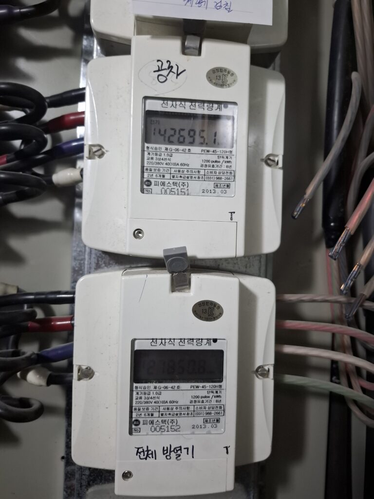 전기 계량기 두 개 설치됨