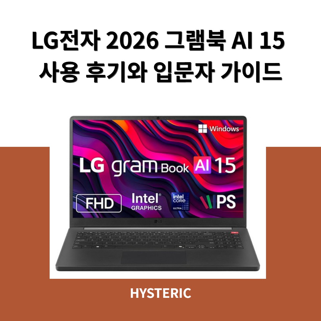 LG전자 2026 그램북 AI 15 타이탄 블랙 모델의 이미지