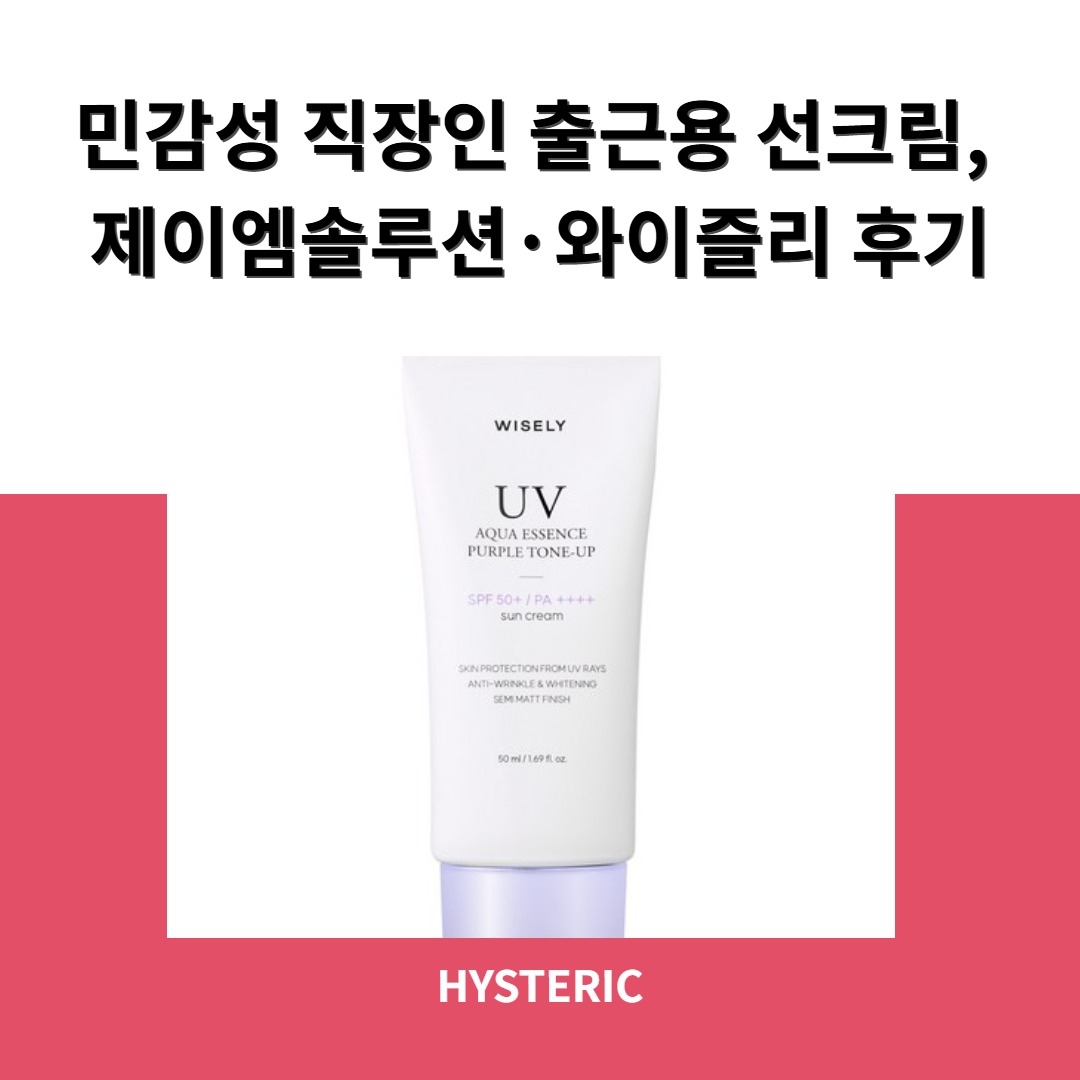 제이엠솔루션 시카 마데 카밍 진정 선크림 SPF50+ PA++++ 제품 이미지