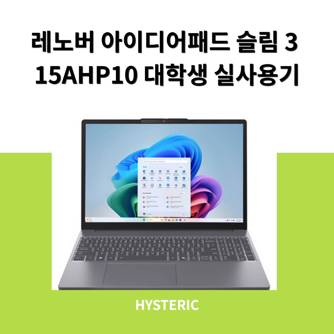 레노버 아이디어패드 슬림 3 15AHP10 노트북 이미지