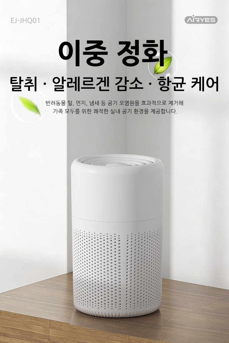 침대 옆에 두고 사용한 AIRYES 음이온공기청정기의 소음 수준을 설명하는 이미지.