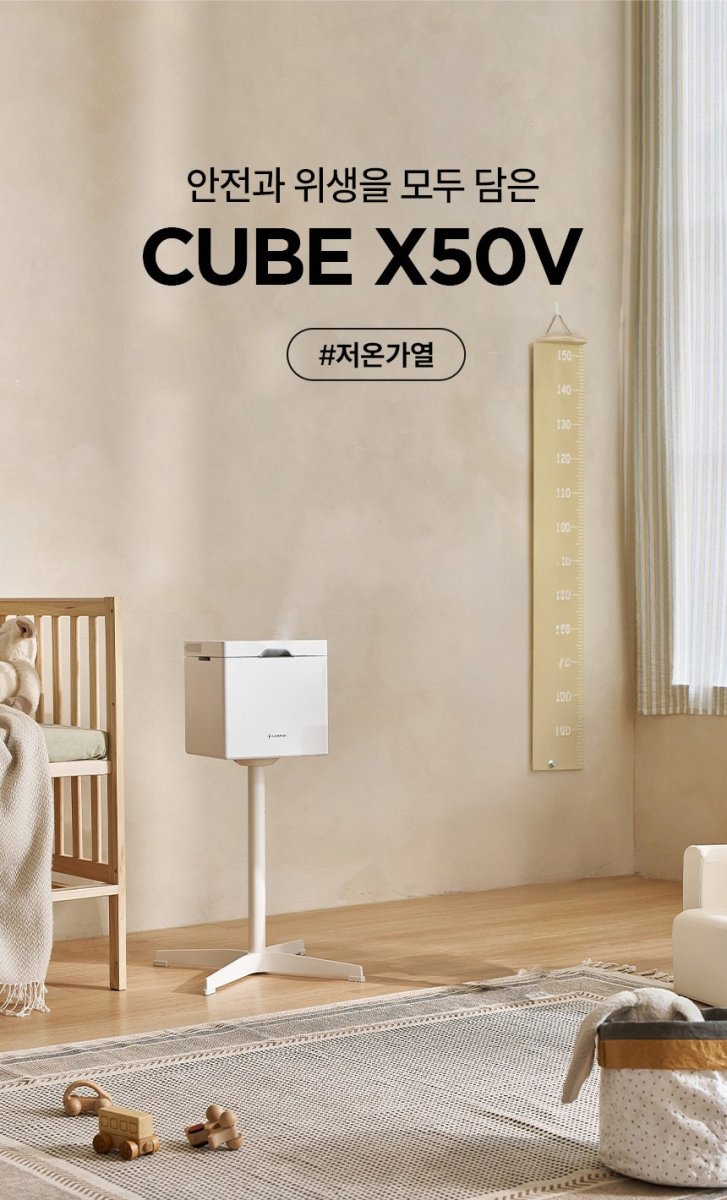 케어팟 X50V 가열식가습기 사용 후의 공기 질 변화