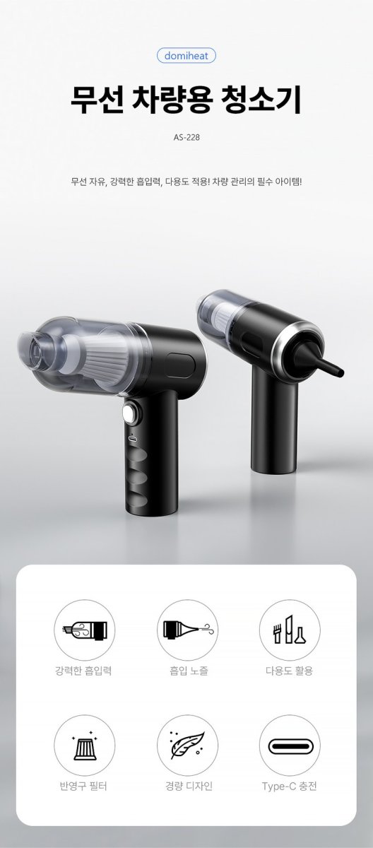 Domiheat 차량용무선청소기를 사용하여 차량 내부를 정리하는 장면.