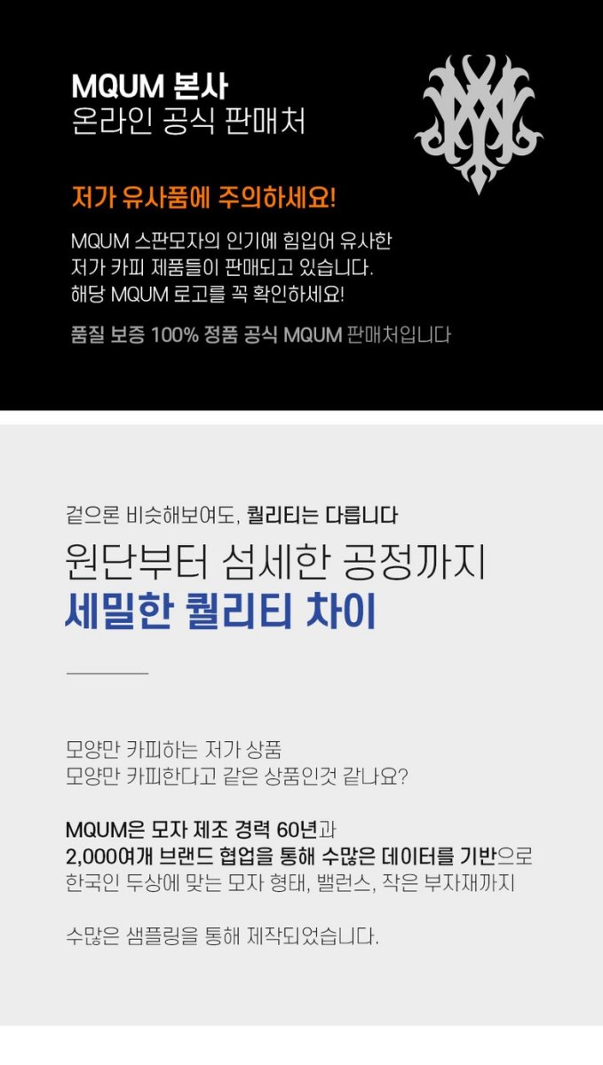 MQUM 골프모자 세트의 다양한 구성 요소를 보여주는 이미지