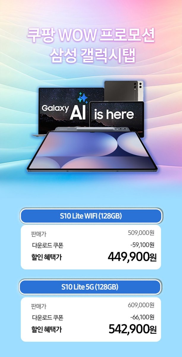 갤럭시탭 S10 Lite로 넷플릭스를 시청하는 모습, 화면의 색감과 몰입감을 강조한 이미지입니다.