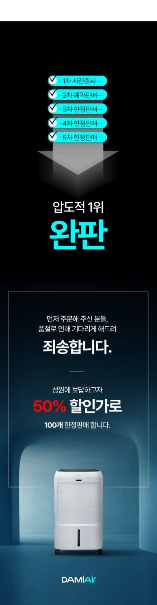 트레톤 냉풍기를 조립하는 모습, 크기와 성능을 강조