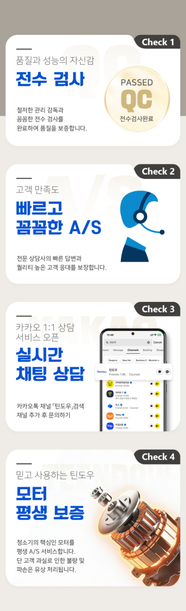 틴도우 BR151 물걸레로봇청소기의 추천 이유를 설명하는 이미지