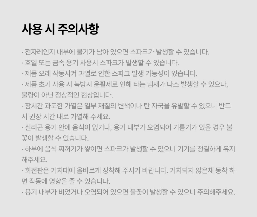 마이디어전자레인지로 남은 국을 데우는 모습