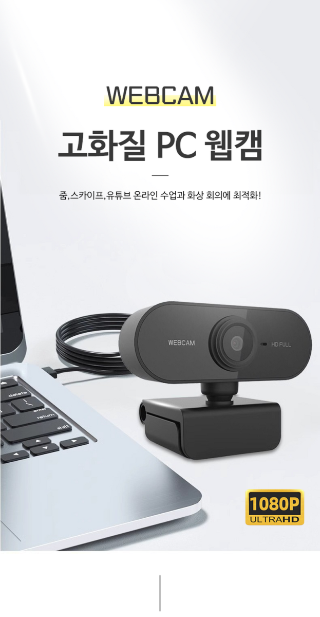 HULULU 카메라를 사용한 온라인 회의 장면