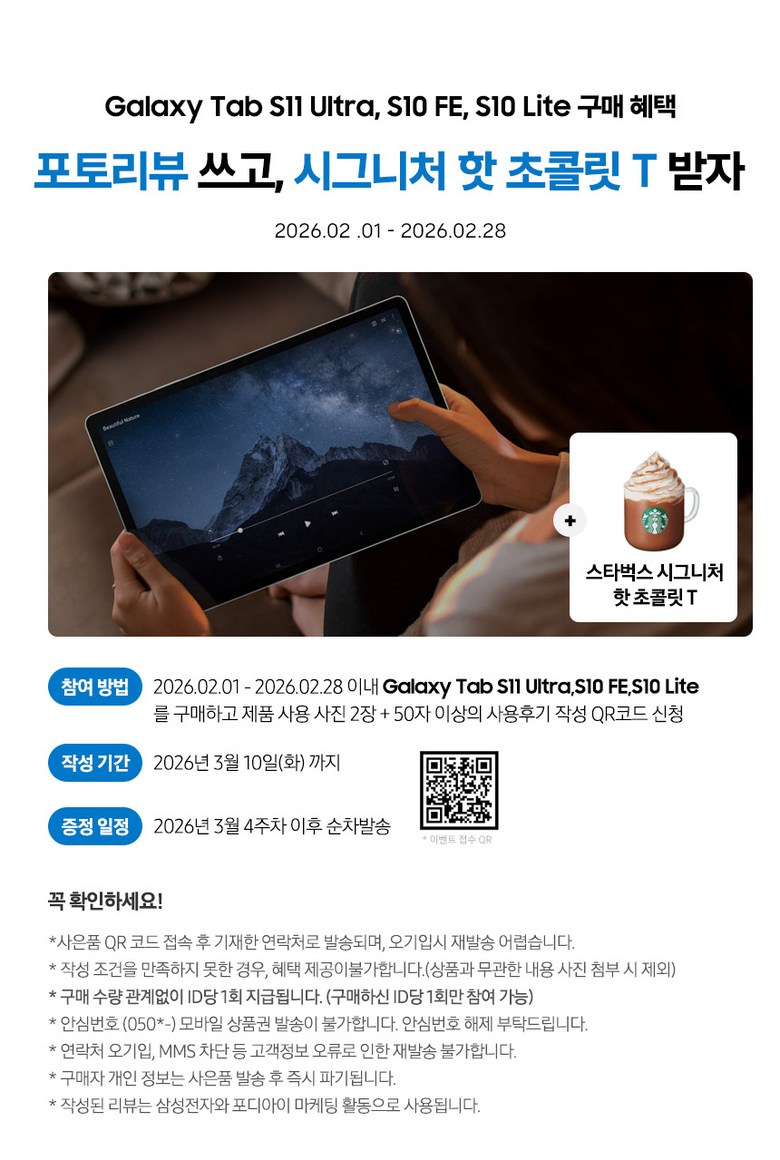 갤럭시탭 S10 Lite의 화면을 통해 웹툰을 감상하는 모습, 색감이 자연스러운 편입니다.