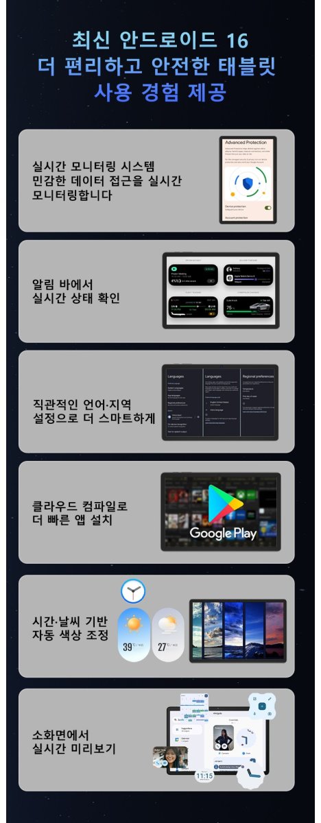 넷플릭스에서 영화를 감상하는 TABWEE 2026 태블릿PC의 화면