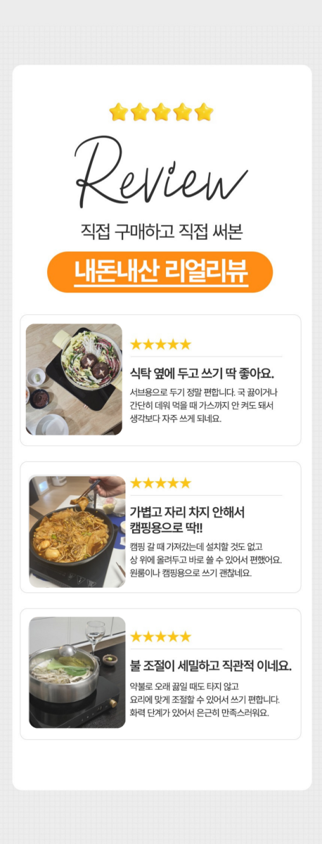 삼성과 LG 인덕션과 비교하는 신일 SHL-M2000BK 전기레인지인덕션.