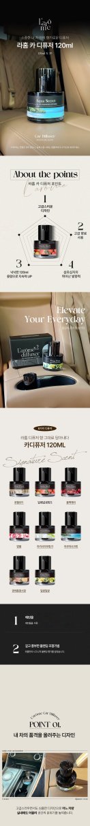 라홈 카 디퓨저 120ml 호텔우드의 모습으로, 차량에서 사용할 수 있는 디퓨저입니다.
