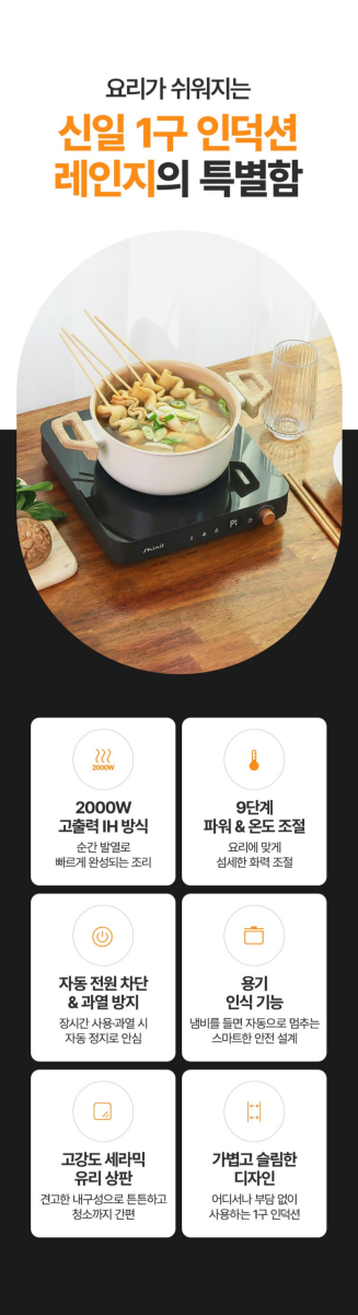 신일 SHL-M2000BK 전기레인지인덕션으로 라면을 끓이는 장면.