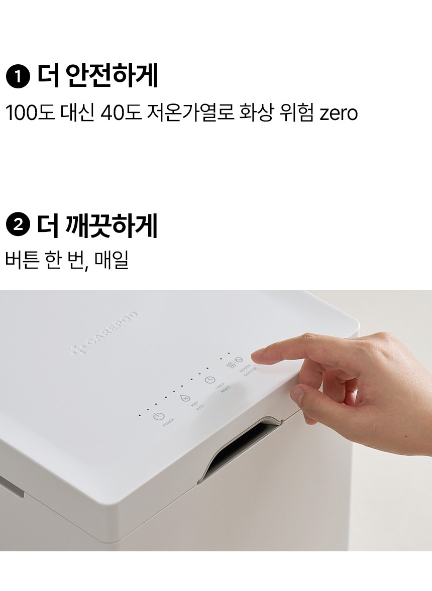케어팟 X50V 가열식가습기로 촉촉한 공기를 느끼는 모습