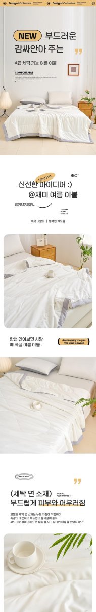 NUNUHANA DM52 차렵이불의 특징과 장점을 강조하는 이미지.