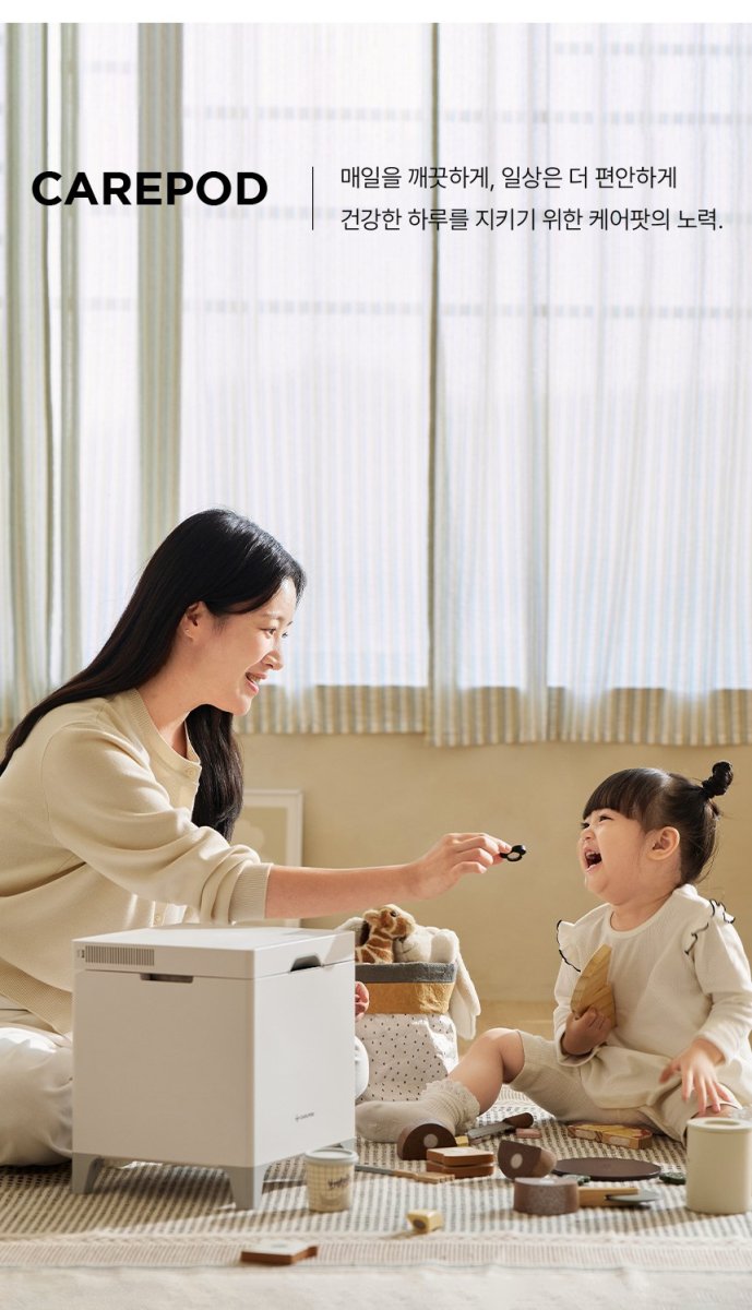 케어팟 X50V 가열식가습기의 구성품과 설치 방법