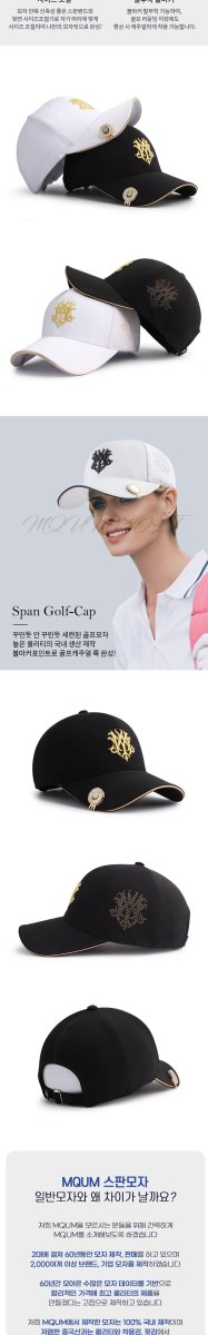 편안한 착용감을 강조하는 MQUM 골프모자 세트 이미지