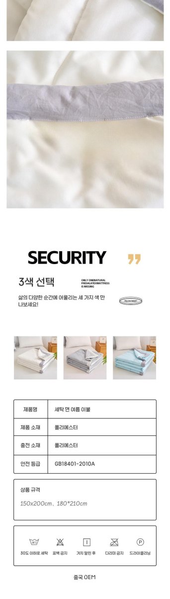 NUNUHANA DM52 차렵이불의 사용감을 설명하는 이미지.