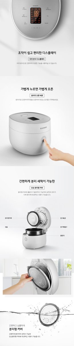 쿠쿠에그밥솥6인용이 잘 맞는 소비자 유형에 대한 설명