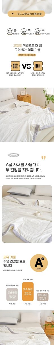 NUNUHANA DM52 차렵이불의 폭신한 느낌을 강조하는 이미지.