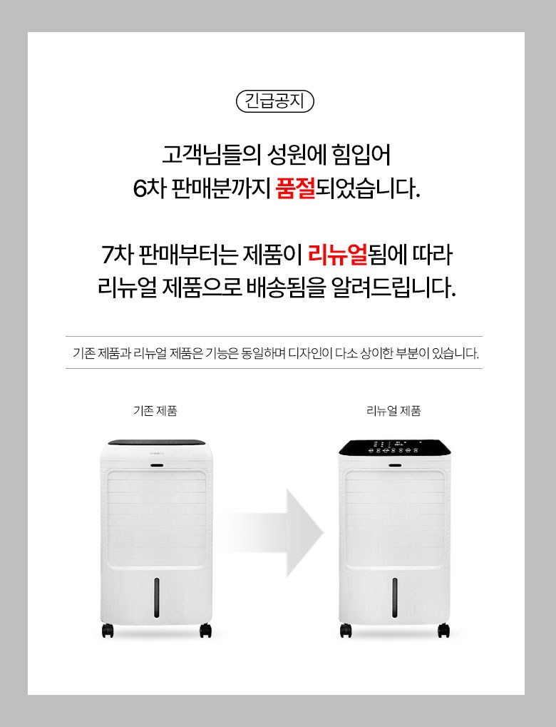 트레톤 이동식냉풍기의 디자인과 기능을 보여주는 이미지