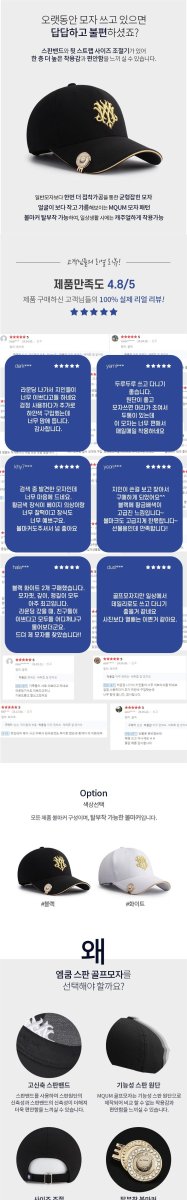 MQUM 모자의 착용감과 스펙을 설명하는 이미지