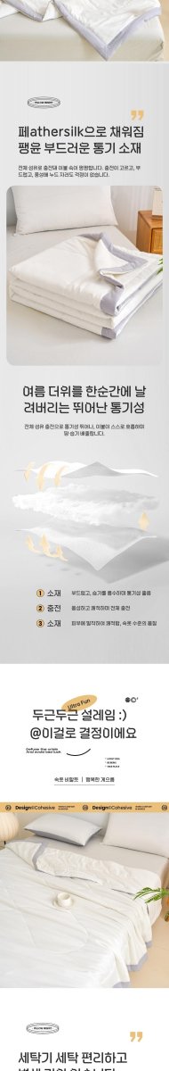 NUNUHANA DM52 차렵이불의 매끈한 표면을 보여주는 이미지.