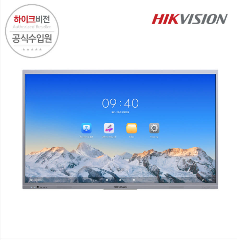 하이크비전 전자칠판의 회의실 활용 모습, 대형 화면으로 여유로운 회의 환경