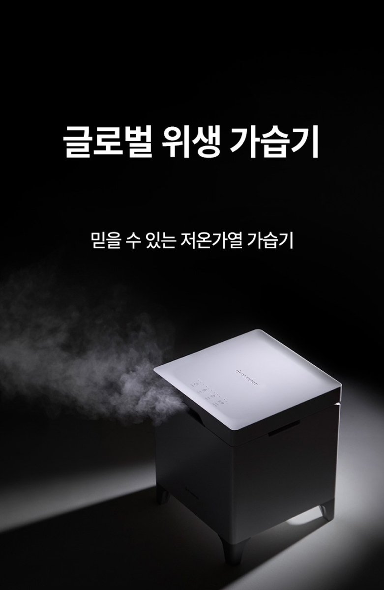 케어팟 X50V 가열식가습기의 저온 가열 방식 설명