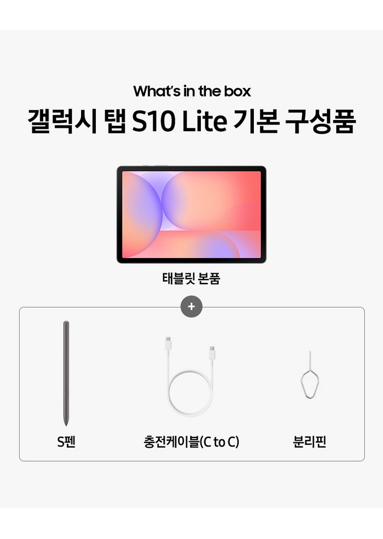갤럭시탭 S10 Lite와 다른 삼성전자 갤럭시탭 모델을 비교하는 이미지, 선택의 고민을 나타냅니다.