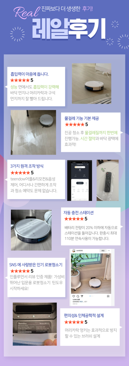 틴도우 BR151 물걸레로봇청소기의 가격 대비 성능을 설명하는 이미지