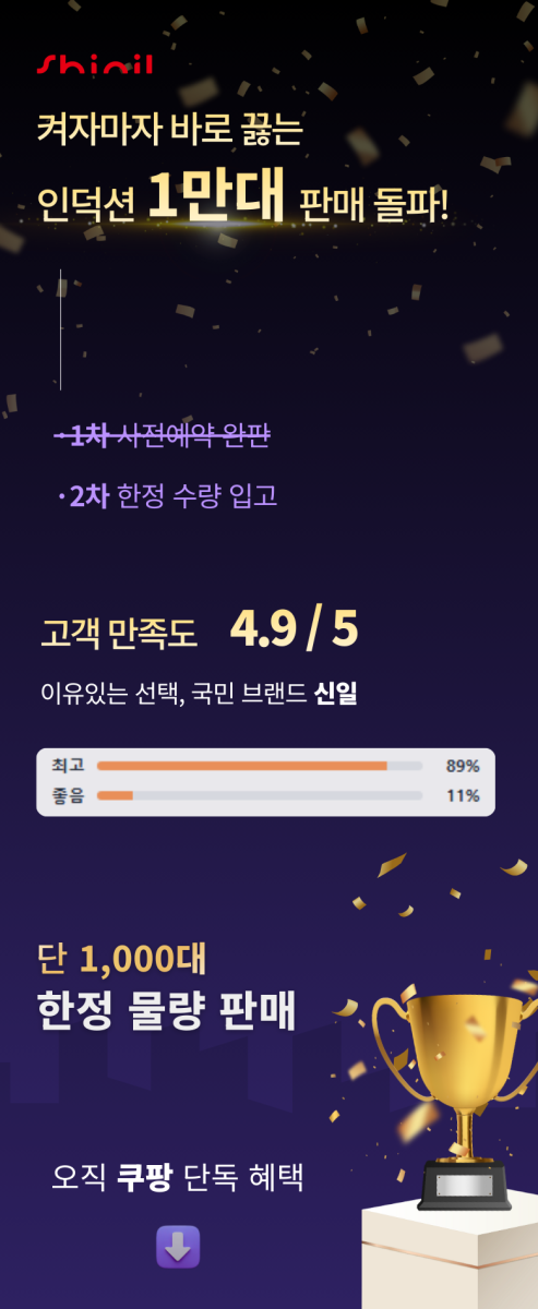 신일 SHL-M2000BK 전기레인지인덕션의 빠른 물 끓이기 성능을 보여주는 이미지.