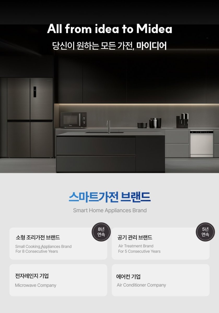 마이디어전자레인지로 냉동밥을 해동하는 장면