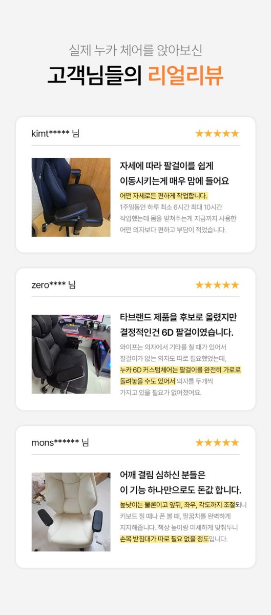 누카 G900-MS 의자, 성장기 아이에게 적합한 허리 지지 기능을 강조한 모습.