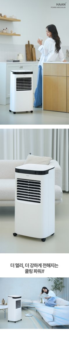 HAAN-L700 에어쿨러냉풍기의 물 보충이 용이한 모습