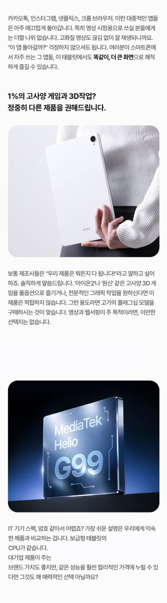 안드로이드태블릿으로 웹서핑을 즐기는 모습, 사용자의 편리함을 나타낸다.