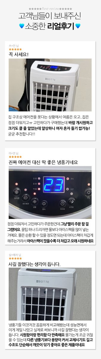 일반 선풍기와 이동식냉풍기의 활용 범위를 비교하는 이미지.