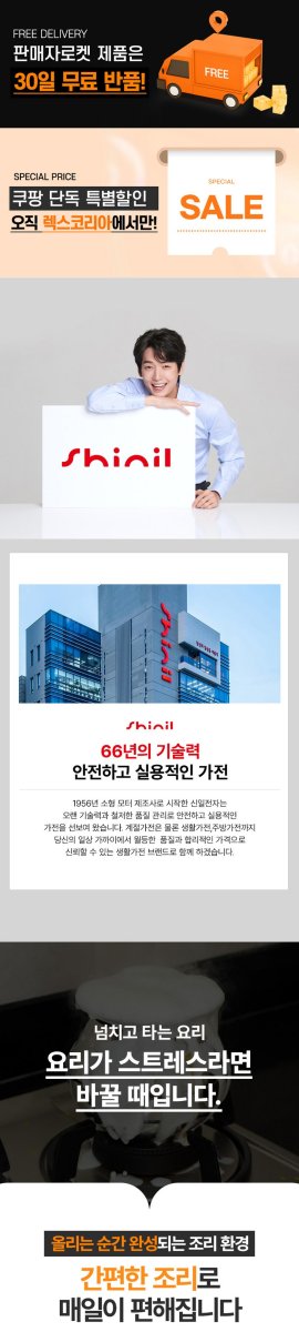 2,000W 출력의 신일 SHL-M2000BK 전기레인지인덕션 사용 중 물 끓이는 모습.