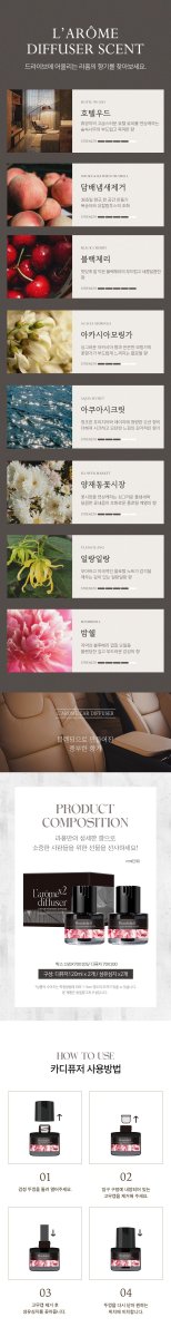 차량에서의 향기 지속력에 대한 정보를 제공하는 이미지로, 사용자의 경험을 담고 있습니다.