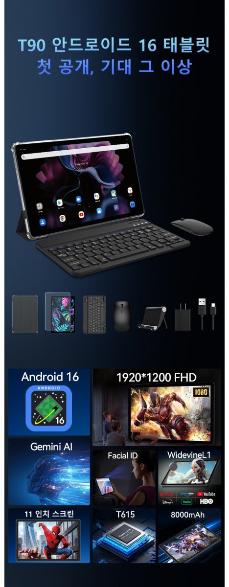 TABWEE 2026 태블릿PC의 주요 스펙을 소개하는 이미지