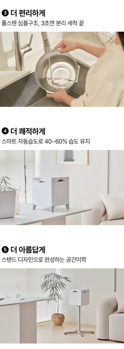 신일가열식가습기와 비교한 케어팟 X50V의 특징