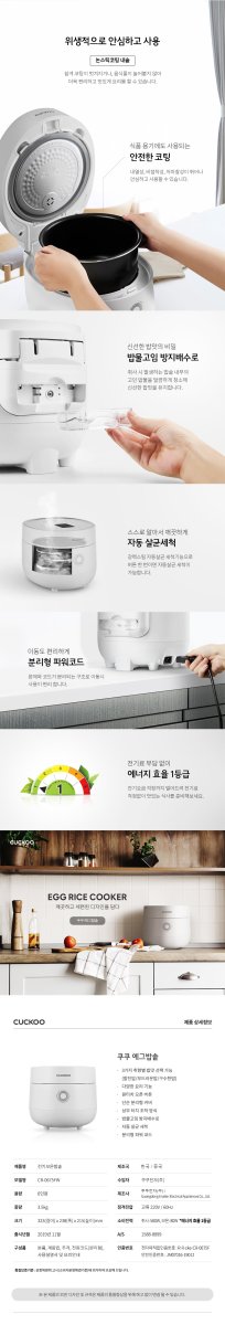 쿠쿠에그밥솥6인용을 추천하는 이유와 사용자의 생활 스타일