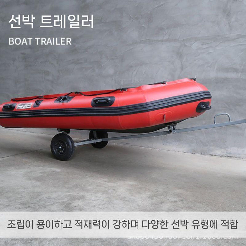 보트 스텐 앞딩기 보트트레일러의 측면 모습, 견인 리프트 기능이 돋보이는 제품.