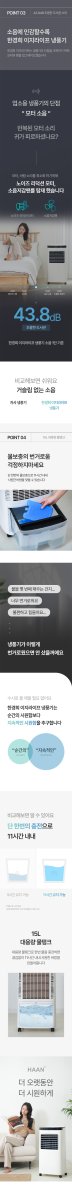 에어쿨러냉풍기의 보조 냉방 기능에 대한 설명