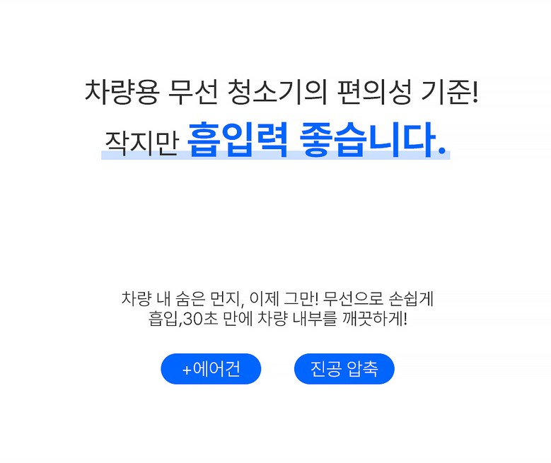 Domiheat 차량용무선청소기를 손에 들고 차량 청소를 하는 모습.