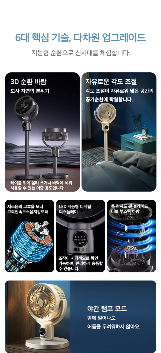 NUNUHANA Z99 저소음선풍기의 사용 장면, 조용한 환경에서의 활용을 보여줌.