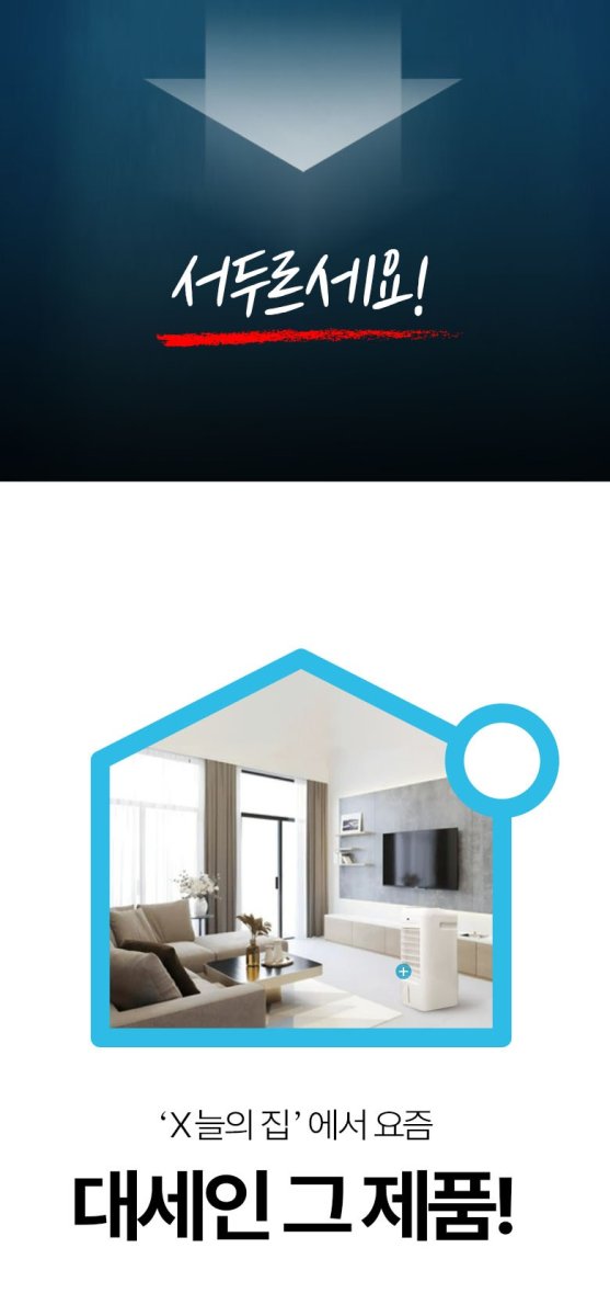 트레톤 냉풍기의 물탱크와 바퀴 상태 점검하는 모습