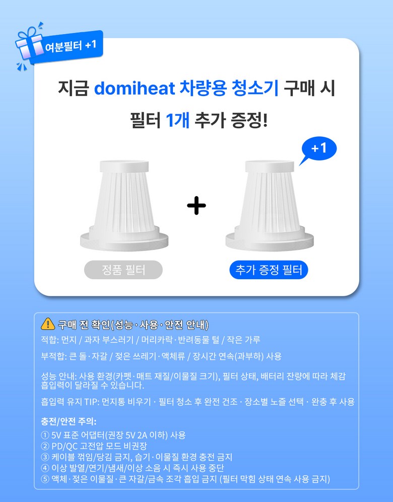 Domiheat 차량용무선청소기를 다양한 각도에서 촬영한 모습.