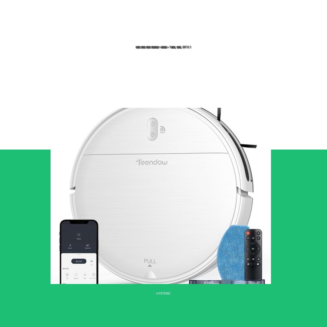 틴도우 BR151 물걸레로봇청소기와 자동충전 도킹 스테이션